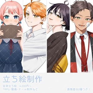 【セール中‼️】立ち絵制作