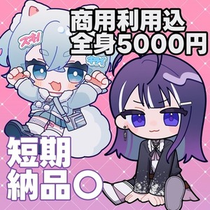 ミニキャラ制作