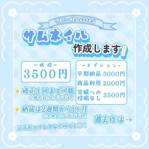 IRIAMサムネイルを作成します！