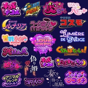 タイトルロゴを制作いたします！
