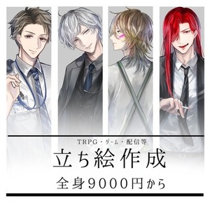 TRPG立ち絵/アイコン作成致します！