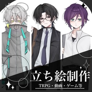 《最短7日納品》立ち絵制作