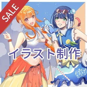 【先着3名様限定50%OFF】イラスト制作｜商用利用可・修正3回まで対応