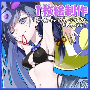 8月納品⭕️ 1枚絵お描きします！