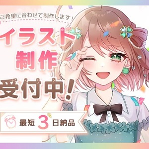 【最短3日納品】アイコン・立ち絵・一枚絵制作します