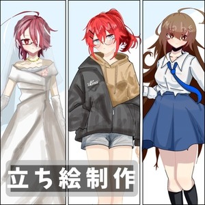 ☆TRPG全身立ち絵制作☆