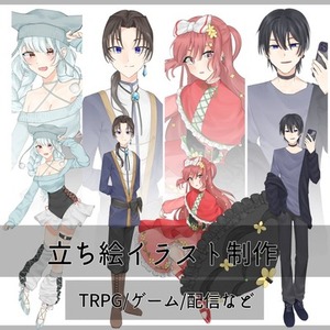 3000円～で立ち絵制作いたします！