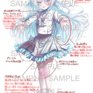 あなたの絵に赤ペンで魅力を書込みます！