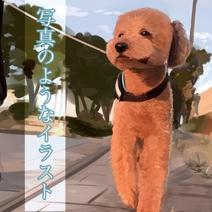 写真のようなイラスト