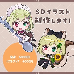 SDイラスト制作