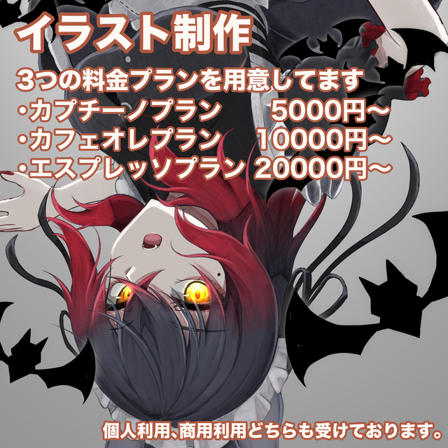 イラスト制作