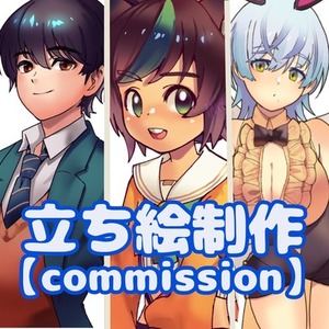 立ち絵制作