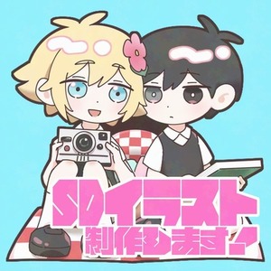 【再開記念セール中】SDイラスト制作します