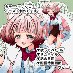 カラー・モノクロイラスト制作します