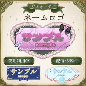 商用利用OK/40時間以内納品】コンカフェキャスト向け名札デザイン