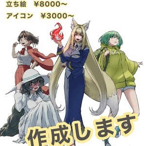 キャラデザ・立ち絵・アイコン等作成します