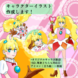 【キャラデザからオリキャラまで】キャラクターイラスト制作します！
