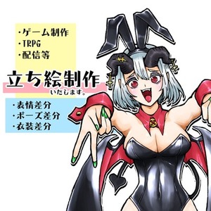 立ち絵の制作