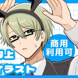 【商用利用可】アニメ塗りバストアップ【リテイクなし】