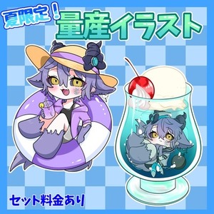 夏限定！量産イラスト