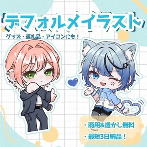 最短3日納品！SDイラスト描きます♪