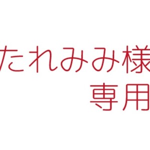 【たれみみ様専用】一枚イラスト