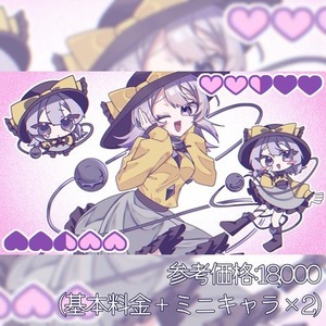 かわいい系、病みかわ系のイラスト描かせてください！