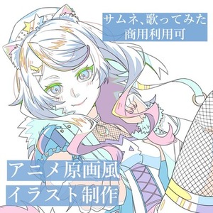 お試し価格でアニメ原画風イラスト描きます