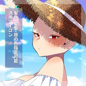 【先着3名1000円】汎用アイコン　夏