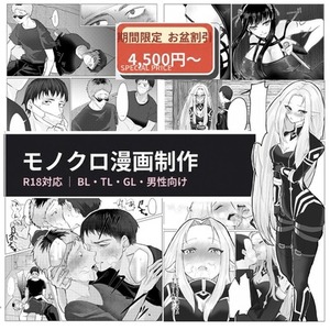 お盆休み特別プライス18日まで