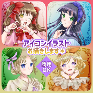 アイコンイラストお描きします＊