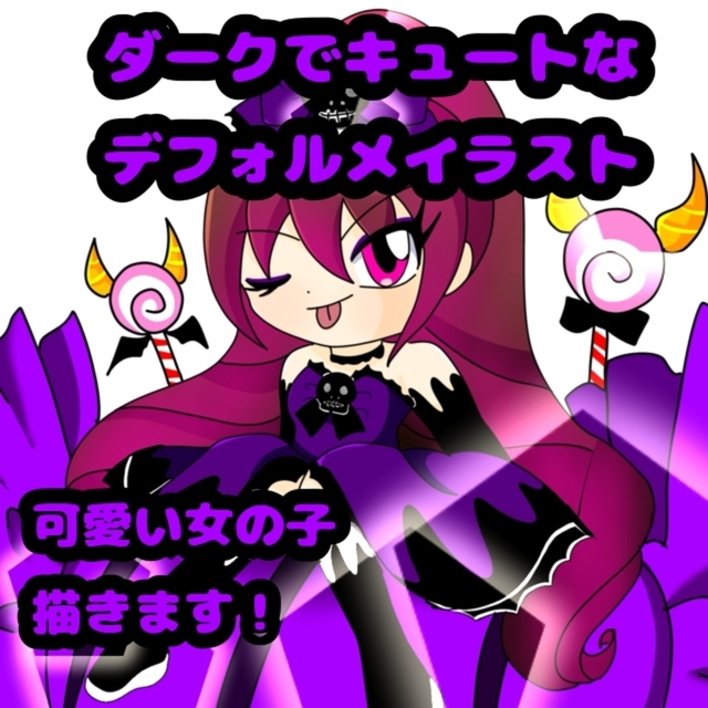 【SNSアイコン等】デフォルメイラスト描きます！