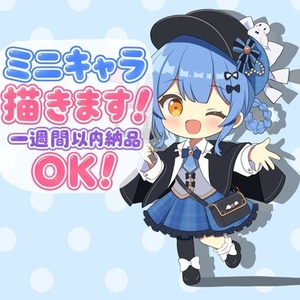 可愛い女の子キャラクターのデフォルメイラスト(全身)を制作します！