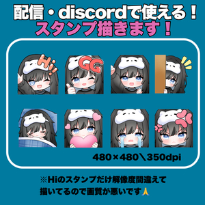 配信・Discordで使えるスタンプ描きます！