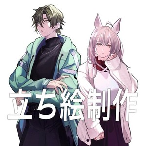 細身〜筋肉質まで！立ち絵描きます【商用◯】