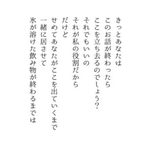 オリジナルポエム