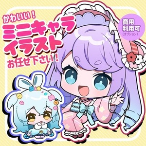 【商用可】配信・動画・グッズに強いミニキャラお任せ下さい！