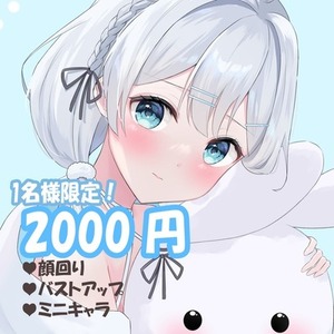 【3名様限定】透明感ある女の子描きます！