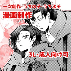 【初募集特別価格】商業クオリティで一次創作漫画制作いたします