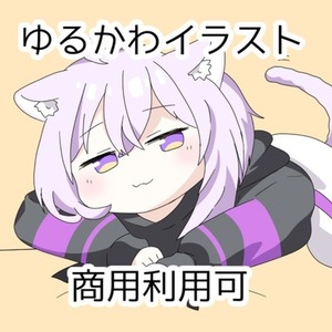 ゆるくかわいいイラスト描きます