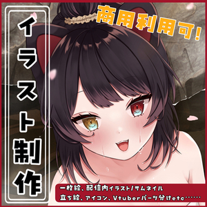【商用利用可】イラスト全般制作致します！