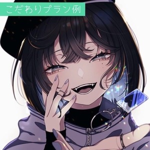 【キャンペーン中】オリジナルのアイコンお描きします♪
