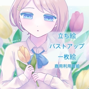 立ち絵・バストアップ・一枚絵描きます！