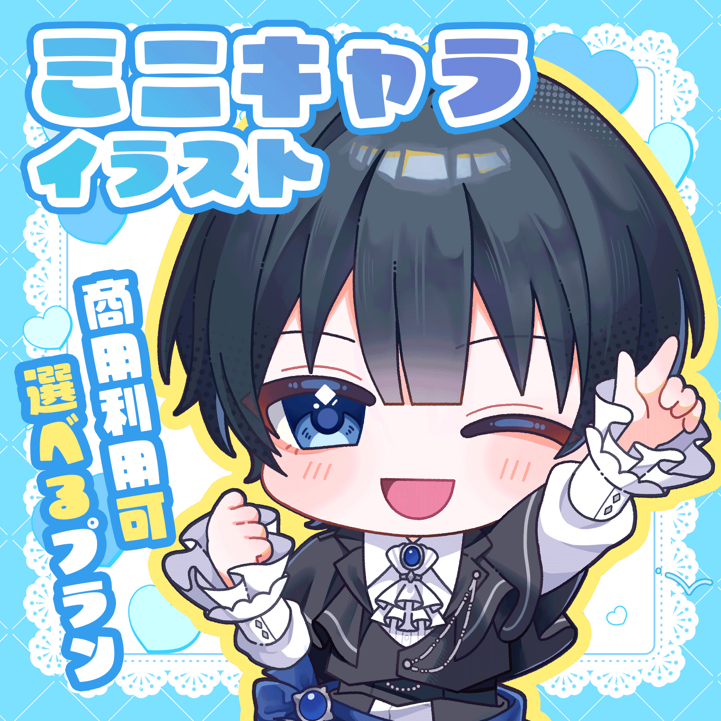 【セール中】SDイラスト制作します！