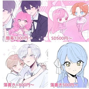 【期間限定】イラストオーダー全般