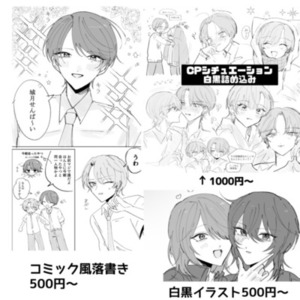 白黒イラスト・コミック風落書き