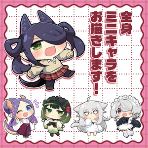 デフォルメイラストをお描きします