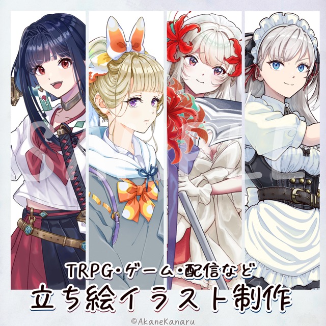 【TRPG】全身立ち絵イラスト制作