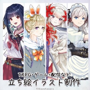 【TRPG】全身立ち絵イラスト制作