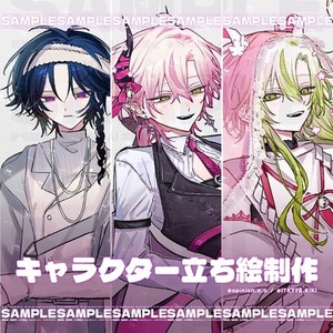 【2000円割引中】TRPG・配信・ゲーム用キャラクター立ち絵制作